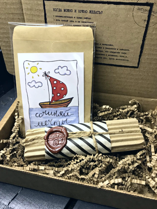 подарок П7  "Сочиняй мечты"