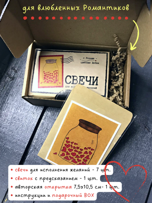 подарок С57      "Банка сердец"