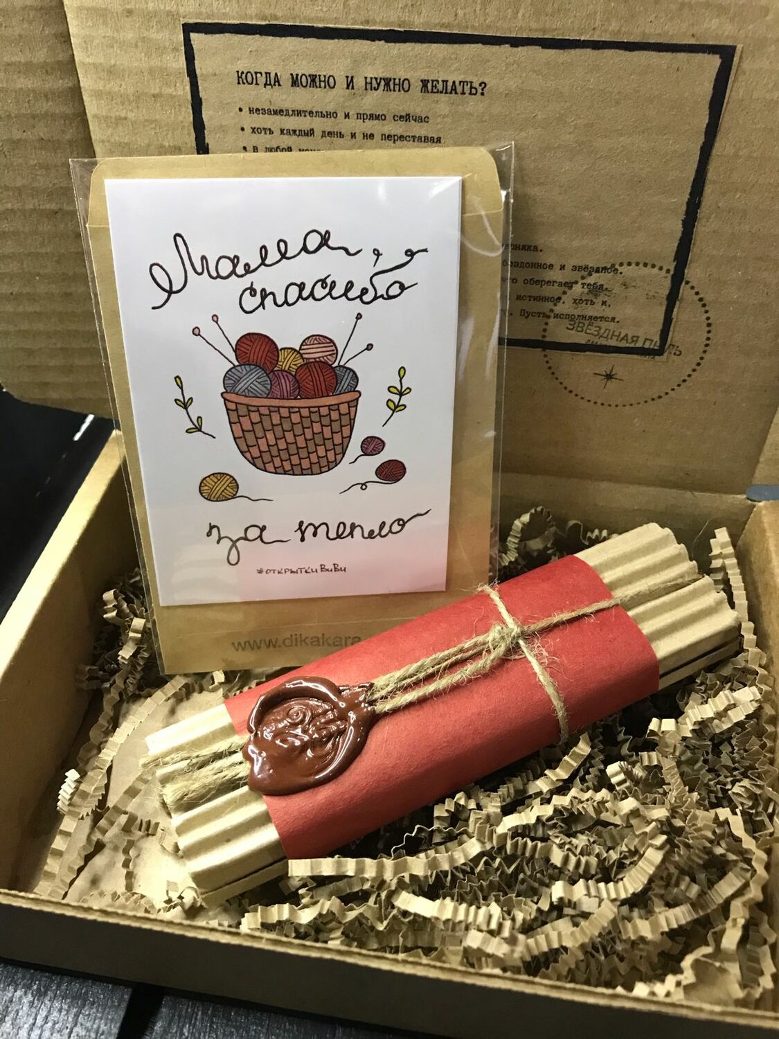 подарок П14 "Маме"
